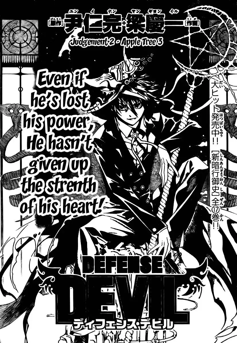 Defense Devil Chapter 4 1